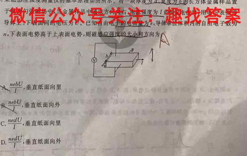 2022-2023学年广东省高二12月联考(23-152B)物理