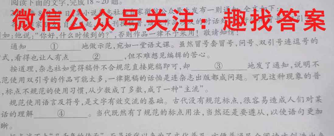 衡水金卷 2023届高三年级12月联考(新教材)语文