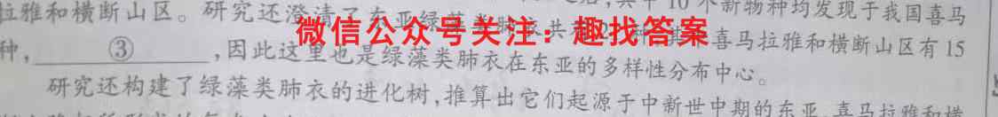 陕西省2022-2023学年度八年级第一学期阶段性学习效果评估(三)3语文