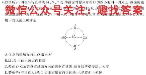 2023届天一大联考(新教材)高考全真模拟卷4(四)物理