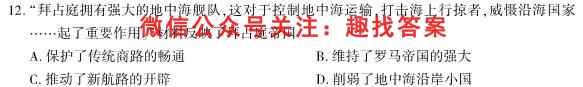 2022-2023学年贵州省高二考试12月联考(202B GZ)政治