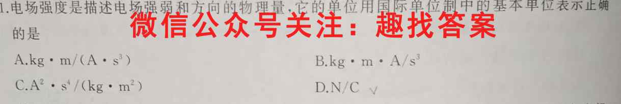 炎德英才大联考 湖南师大附中2023届高三月考试卷(五)5物理