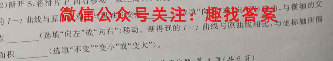 黑龙江省SL2022~2023学年度上学期高三(12月)月考试卷(233334D)物理