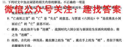 纵千文化2023届高三年级十二月联考(3204C)语文