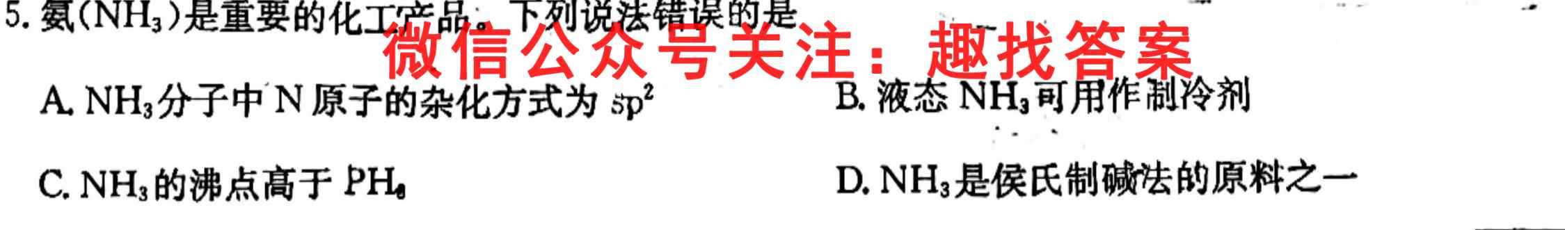 云南民族中学2023届高考适应性月考卷(五)5化学