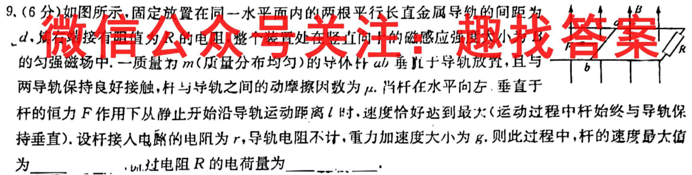 2023届炎德英才大联考雅礼中学高三月考试卷(六)物理