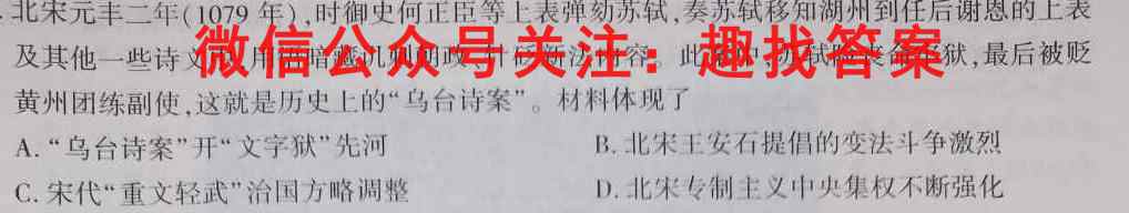 2023届衡水金卷先享题调研卷 重庆专版 三政治试卷答案