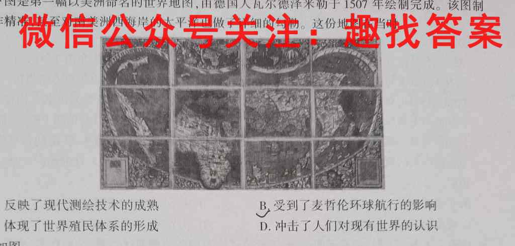江苏省2022-2023学年第一学期高三12月联考调研测试历史试卷