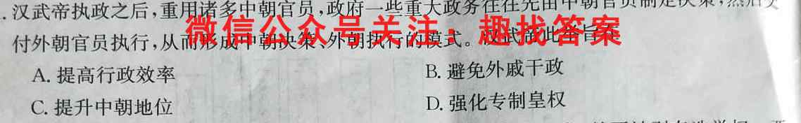 [自贡一诊]自贡市普高2023届第一次诊断性考试政治试卷答案