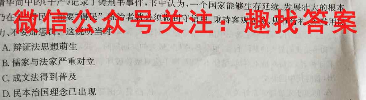 万友 2023安徽省八年级教学评价三3政治试卷答案