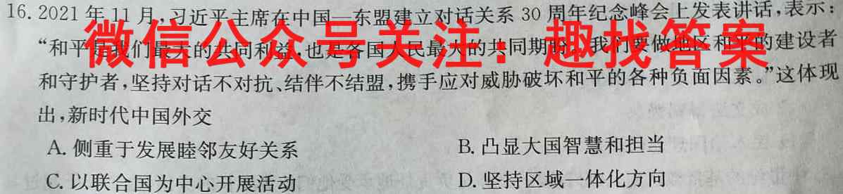 2023年普通高等学校招生全国统一考试·仿真模拟卷3(三)历史