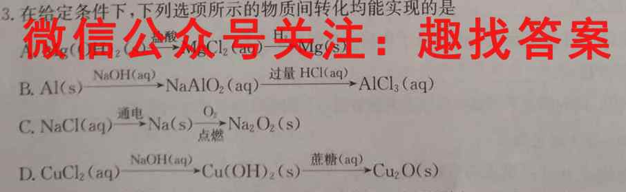 衡水金卷2022-2023学年度上学期高二年级期中考试(新教材·月考卷)化学