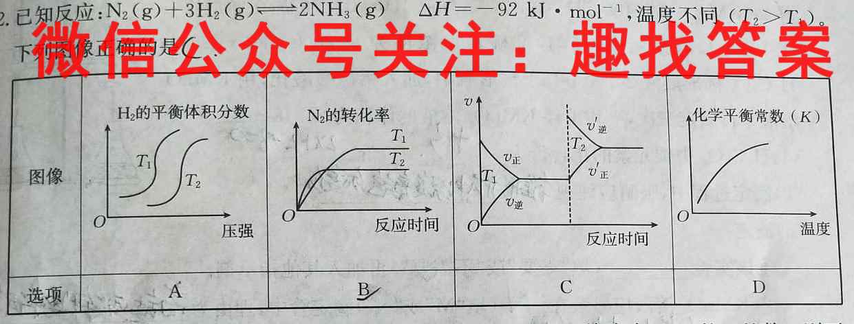 河北省廊坊市2023届高三第三次调研考试化学