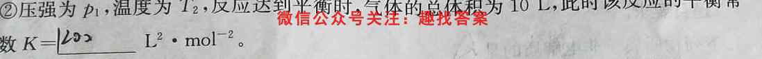 名校之约2023届高三高考仿真模拟卷(一)化学