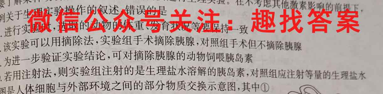 广西2022年秋学期钦州市第十三中学高二年级12月月考(23263B)生物