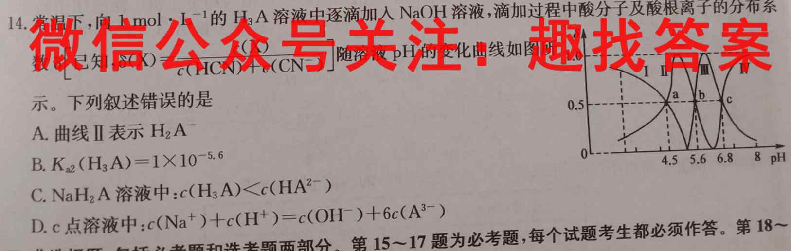 2023届广东省高三12月联考(23-166C)化学