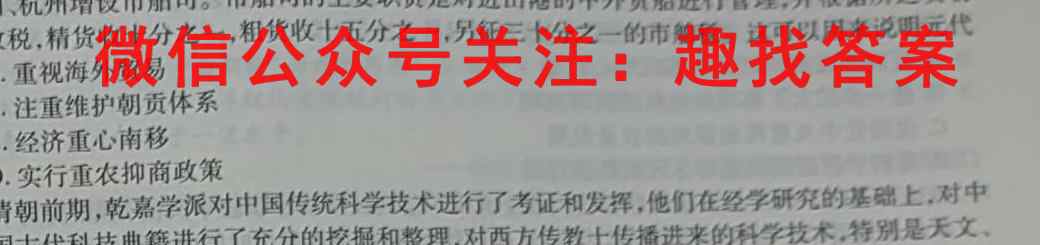 智慧上进江西稳派2022-2023学年上学期江西省八校高二第一次联合考试历史试卷