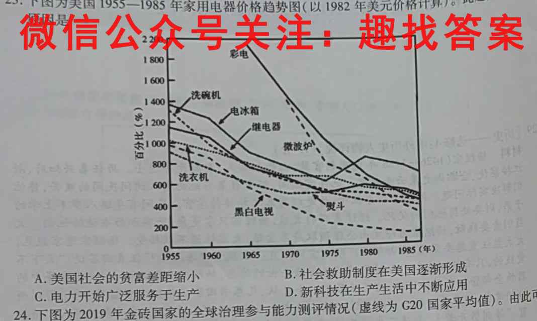 清远市2022-2023学年高三第一学期期末教学质量检测(23-190C)政治试卷答案