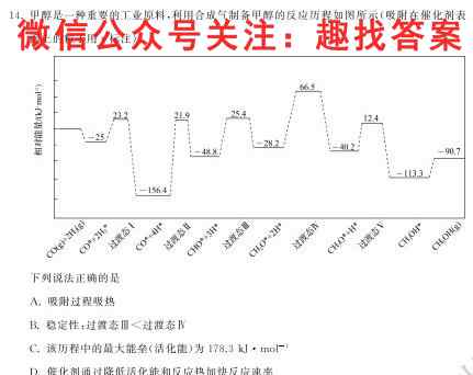 山东省枣庄三中2022~2023高二年级第一学期期中考试化学