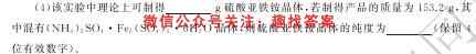 新疆兵团地州学校2022~2023学年高三一轮期中调研考试(23-136C)化学
