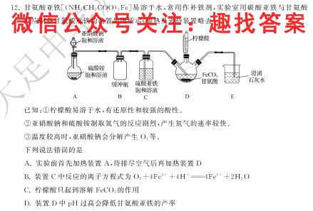 江西省2022~2023学年第一学期高三期中考试(23-142C)化学