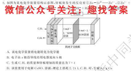 2023届先知月考卷(四)化学