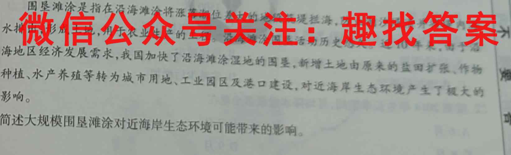 2022-2023学年度上学期高三年级第三次综合素养评价(HZ)地理
