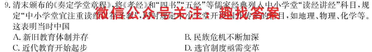 河北省邢台市2022-2023学年高一上学期第三次月考政治