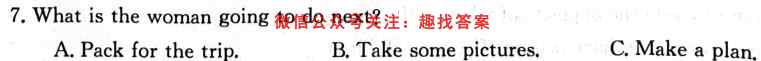 百师联盟2023届高三仿真模拟考试(三) 全国卷英语