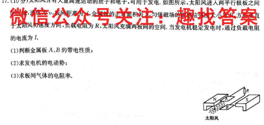 2023年全国高考·仿真模拟卷(五)5物理