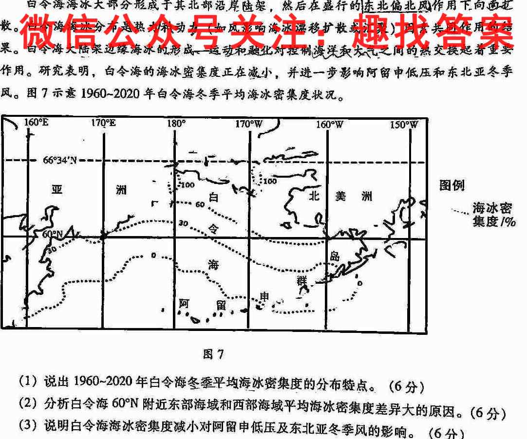 云南师大附中2023年高三2月考(贵州卷)地理