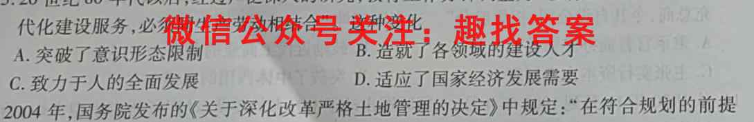 重庆市缙云教育联盟2022-2023学年(上)12月月度质量检测历史试卷