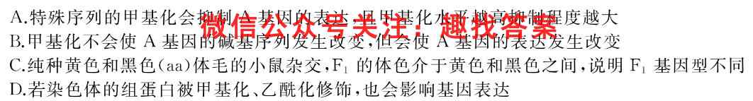 四川省广安二中2022-2023学年高三2020级一诊模拟考试生物
