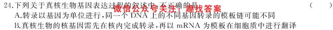 2023全国新高考模拟信息卷XX(五)生物