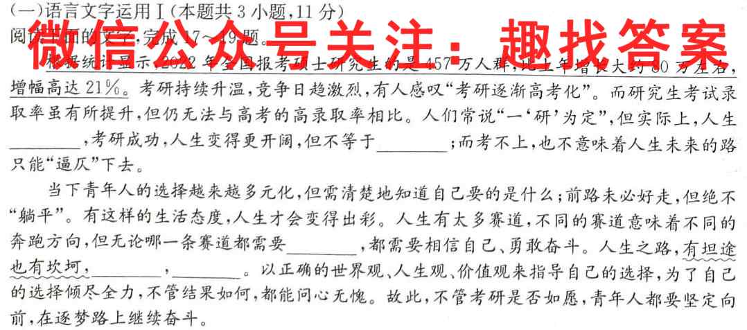 枣庄三中2022-2023学年度第一学期高三年级12月考试语文