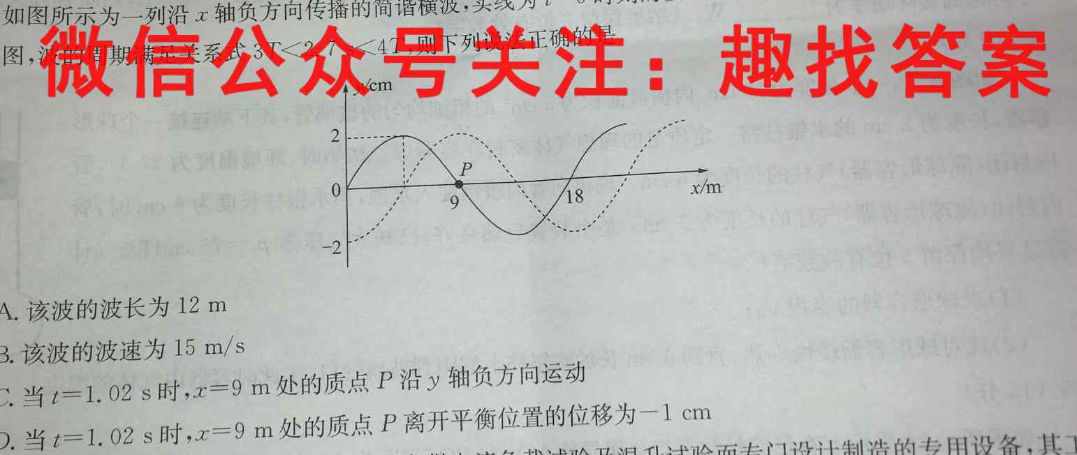 2023届高考信息检测卷(新高考)三3物理