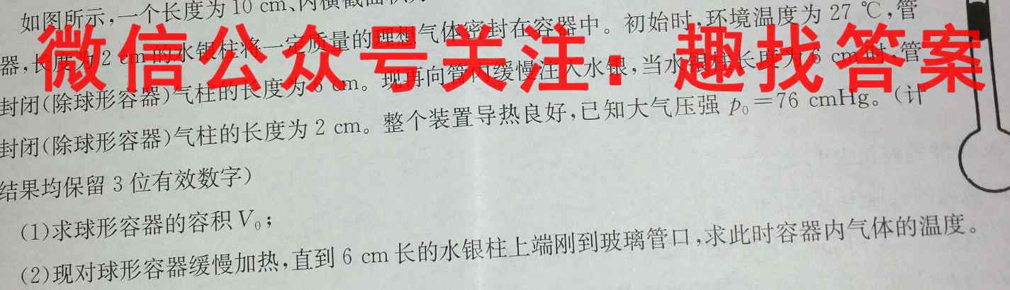 四川省成都市树德中学高2023届高三第四次模拟检测试题物理