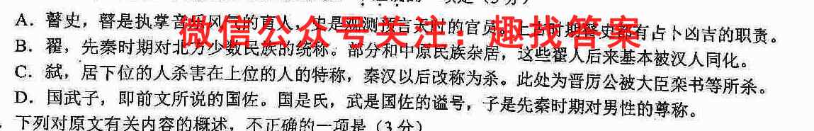 黑龙江省实验中学2022-2023雅礼中学高一学年上学期期中考试语文