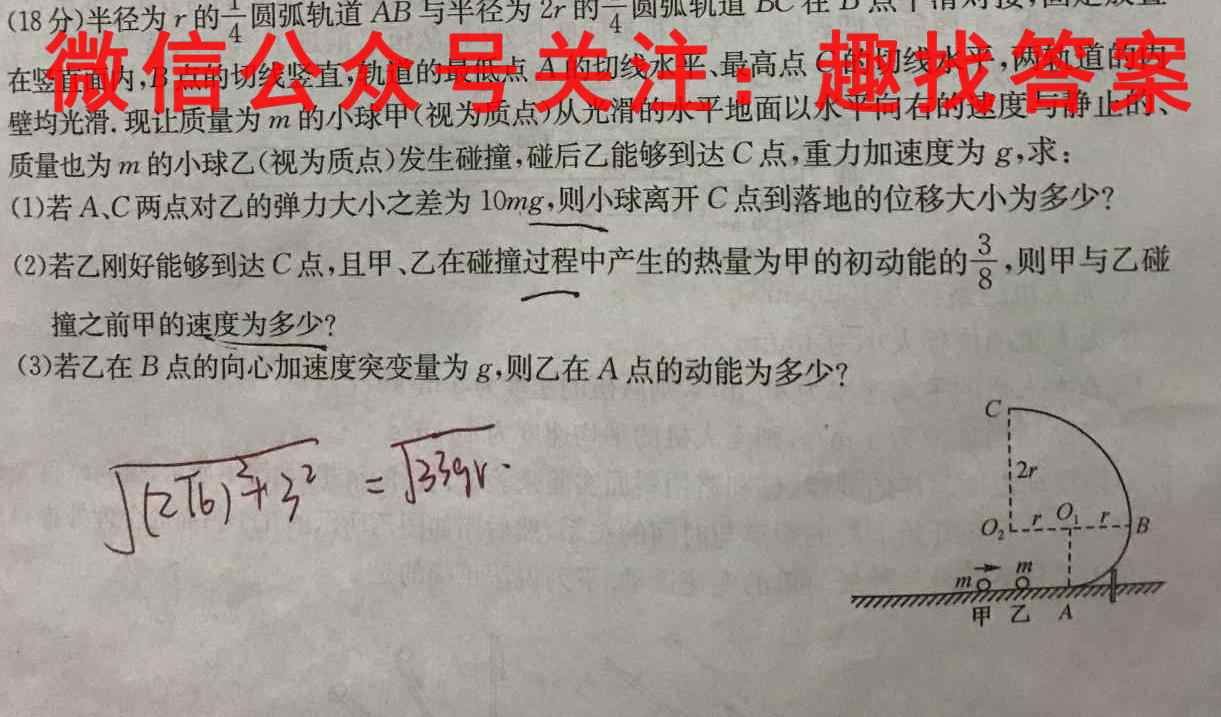 弥勒四中2022~2023学年上学期高二年级11月月考(3193B)物理