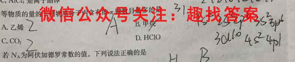 皖江名校联盟2023届高三上学期12月联考[D-023]化学