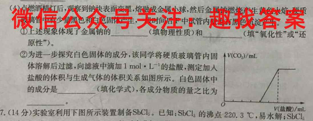 2023年全国新高考仿真模拟卷 新高考(三)化学