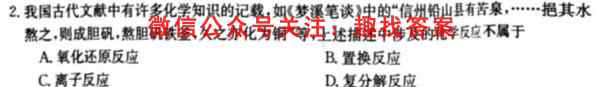 2022-2023学年山西省高二考试12月联考(202B SHX)化学
