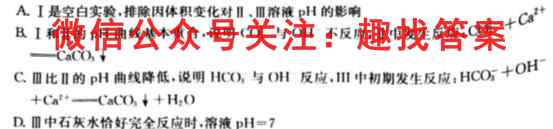 2023年普通高等学校招生全国统一考试·S3最新模拟卷3(三)化学