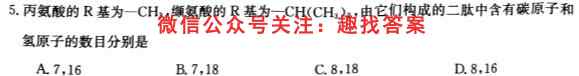 2023届重庆市高三试题12月联考(23-158C)生物