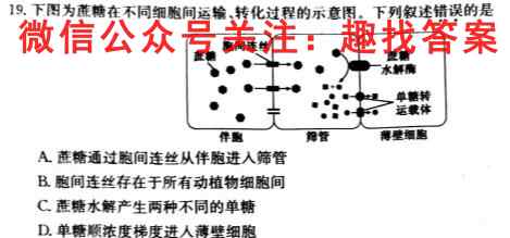河南省南阳一中2022年秋期高二年级第三次月考生物