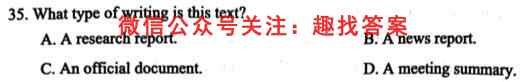 广东省2022-2023学年2025届高一级第一学期"四校"联合学业质量监测(3188A)英语