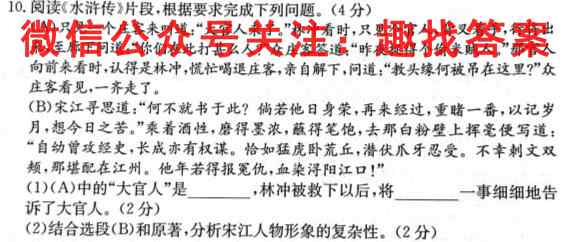 [阳光启学]2023届全国统一考试标准模拟信息卷(一)1语文