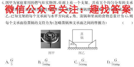 2023全国新高考模拟信息卷XX(六)物理
