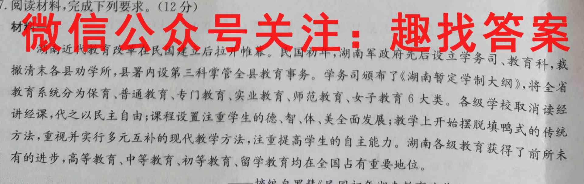 2023年普通高等学校招生统一考试模拟信息卷S3(一)1历史