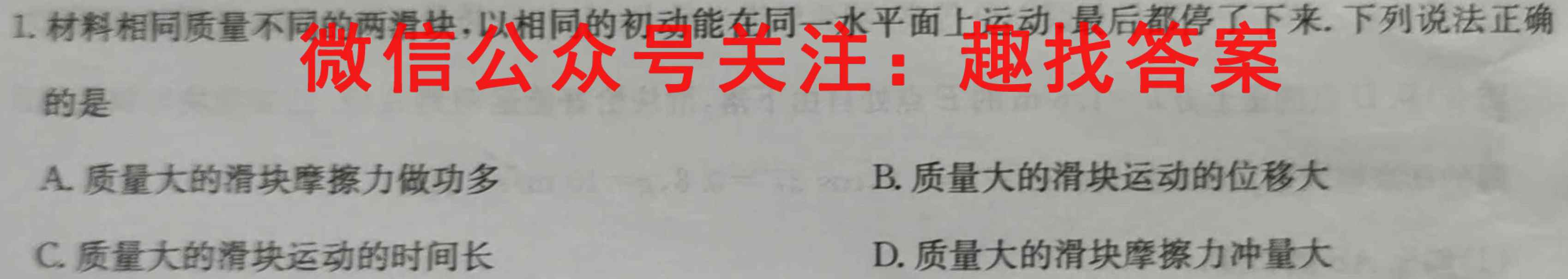 名校之约 2023届高三高考仿真模拟卷3(三)物理